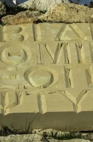 Incisione in alfabeto greco
